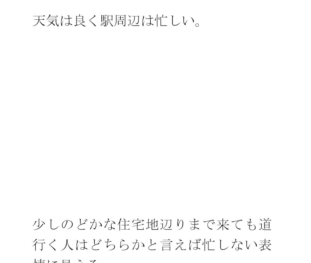 【エロ漫画】道路の向かいの工場地帯  広場で出会った女子と次の日の夕方まで・・・・1