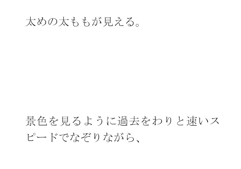 【エロ漫画】道路の向かいの工場地帯  広場で出会った女子と次の日の夕方まで・・・・3