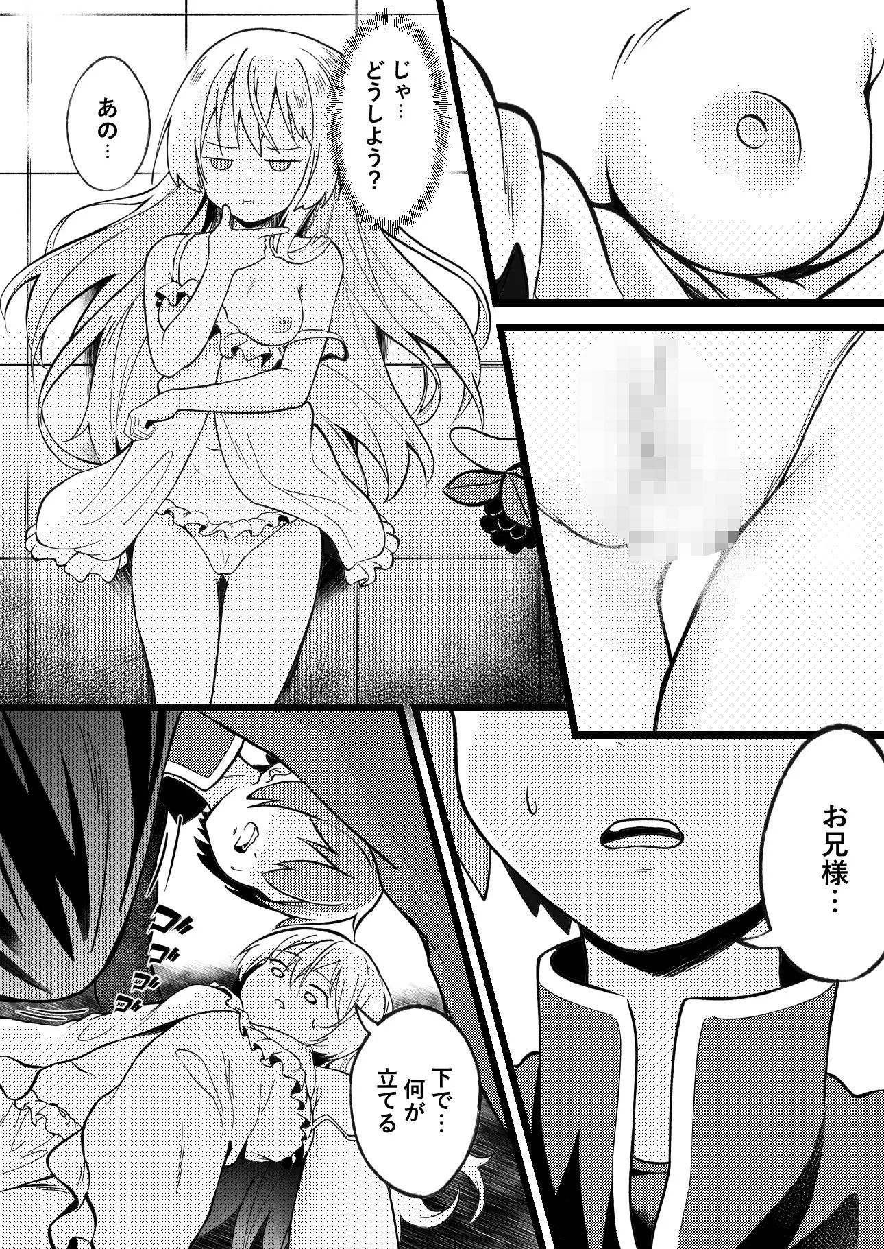 【エロ漫画】姫様？魂時間です1