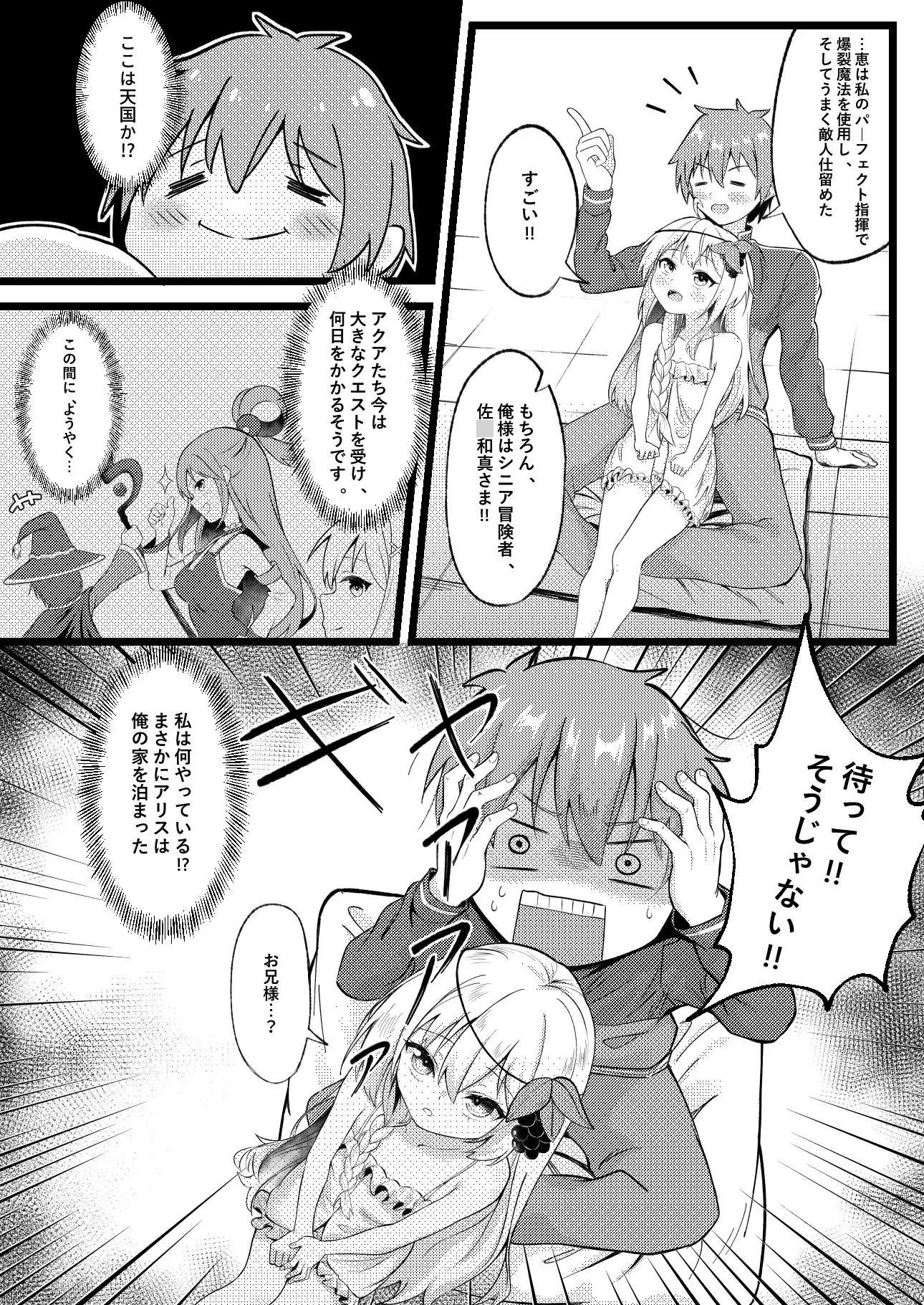 【エロ漫画】姫様？魂時間です4