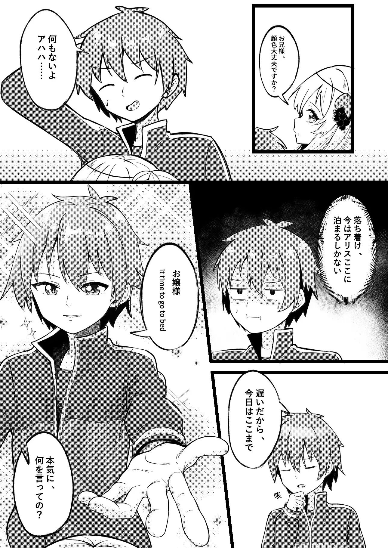 【エロ漫画】姫様？魂時間です5