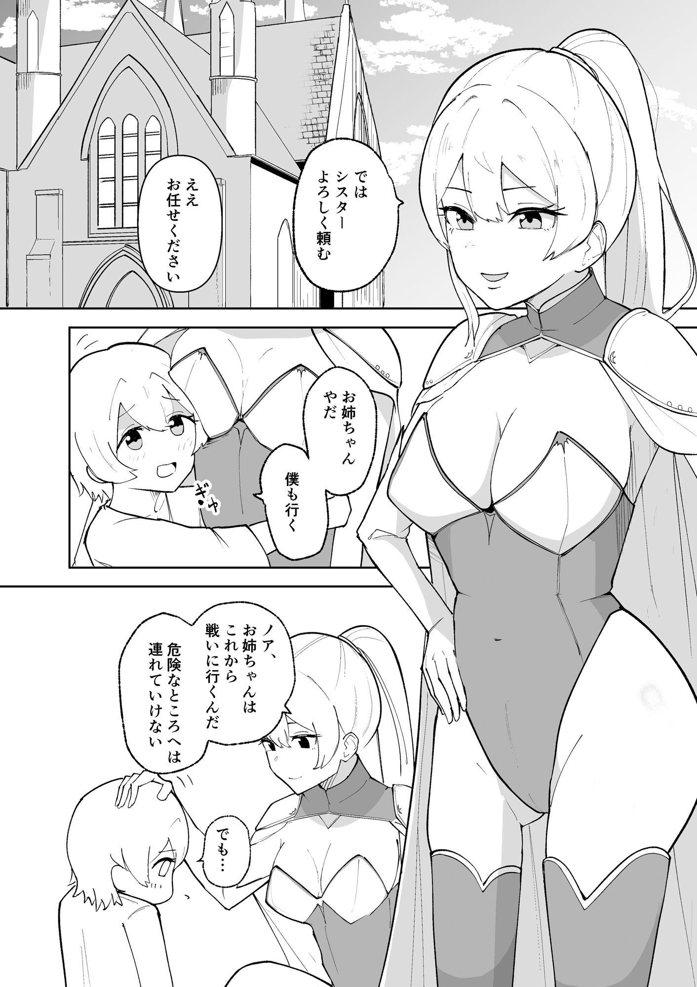 d_546387教会からのビデオレターのエロ画像1