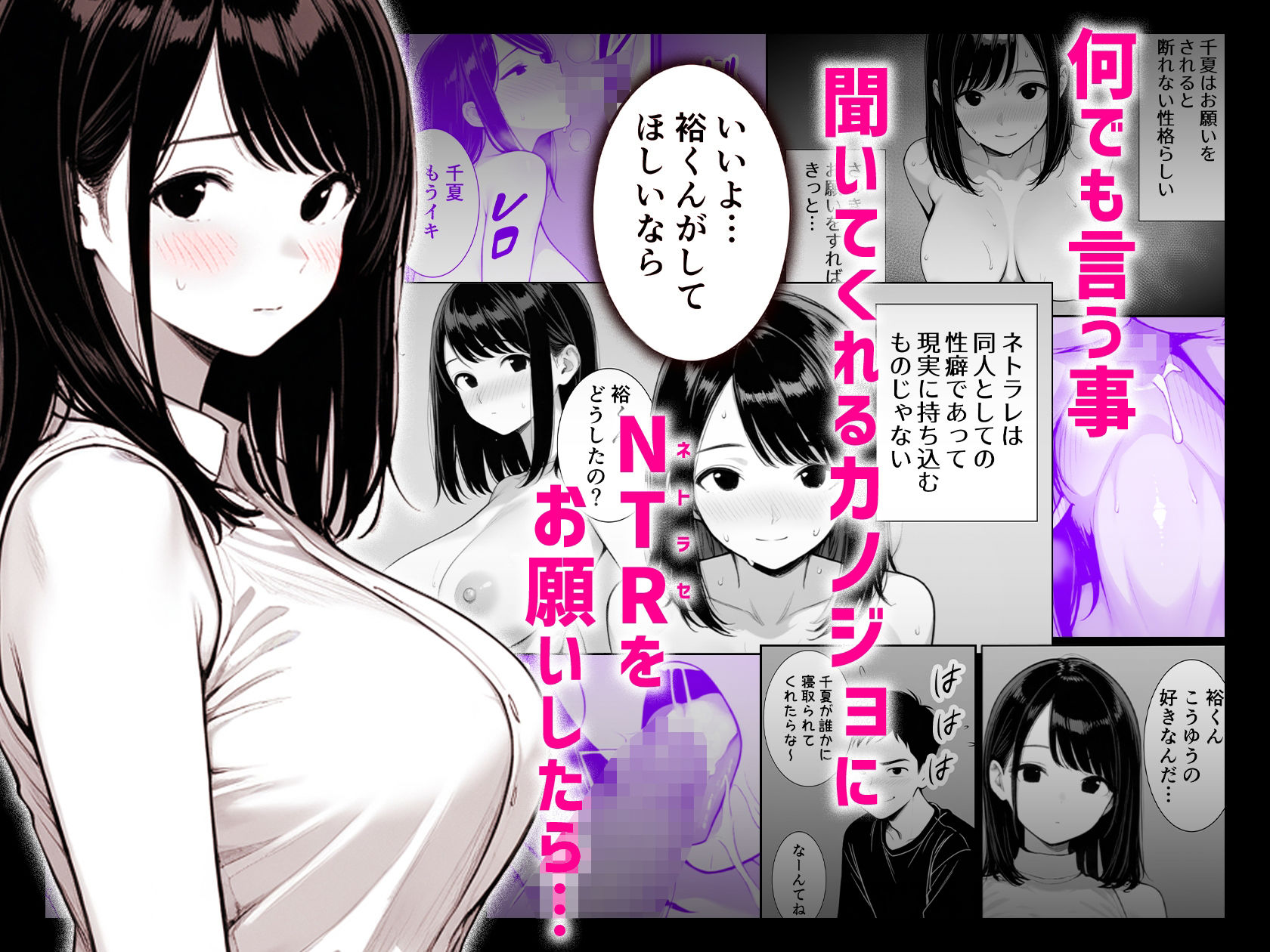 サンプル画像1:ネトラセ専用マッチングアプリ〜NOと言えない僕の彼女を寝取ってください〜(BSW) [d_546427]