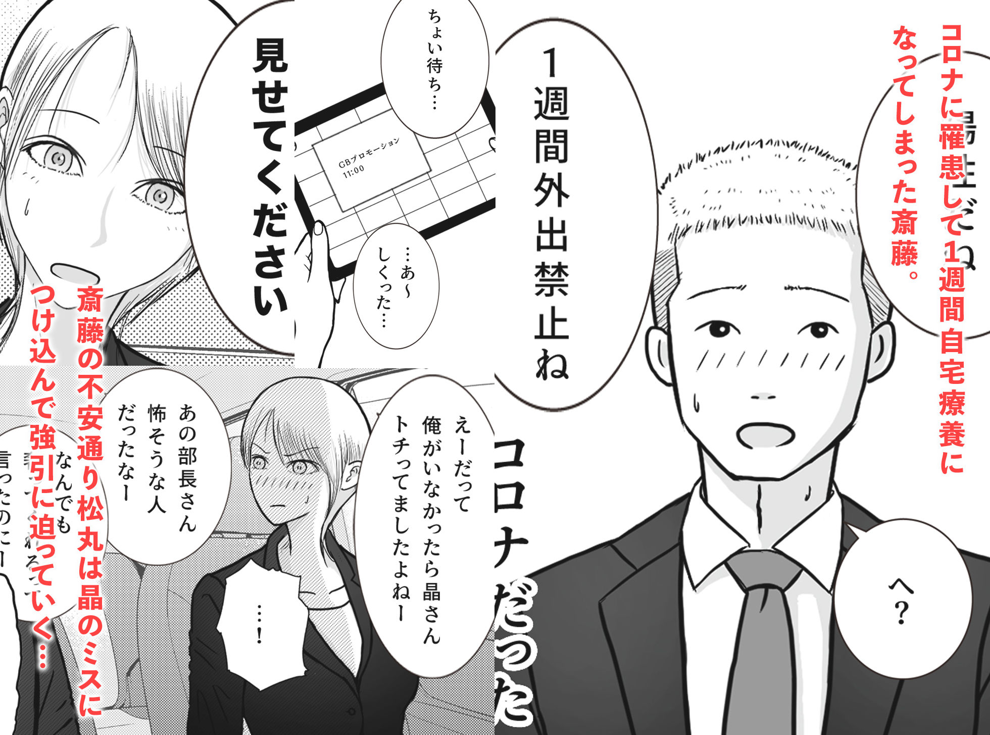 サンプル画像3:寝取り動画が送られてきたけど思ってたのと違った(ロマちんこ) [d_546482]