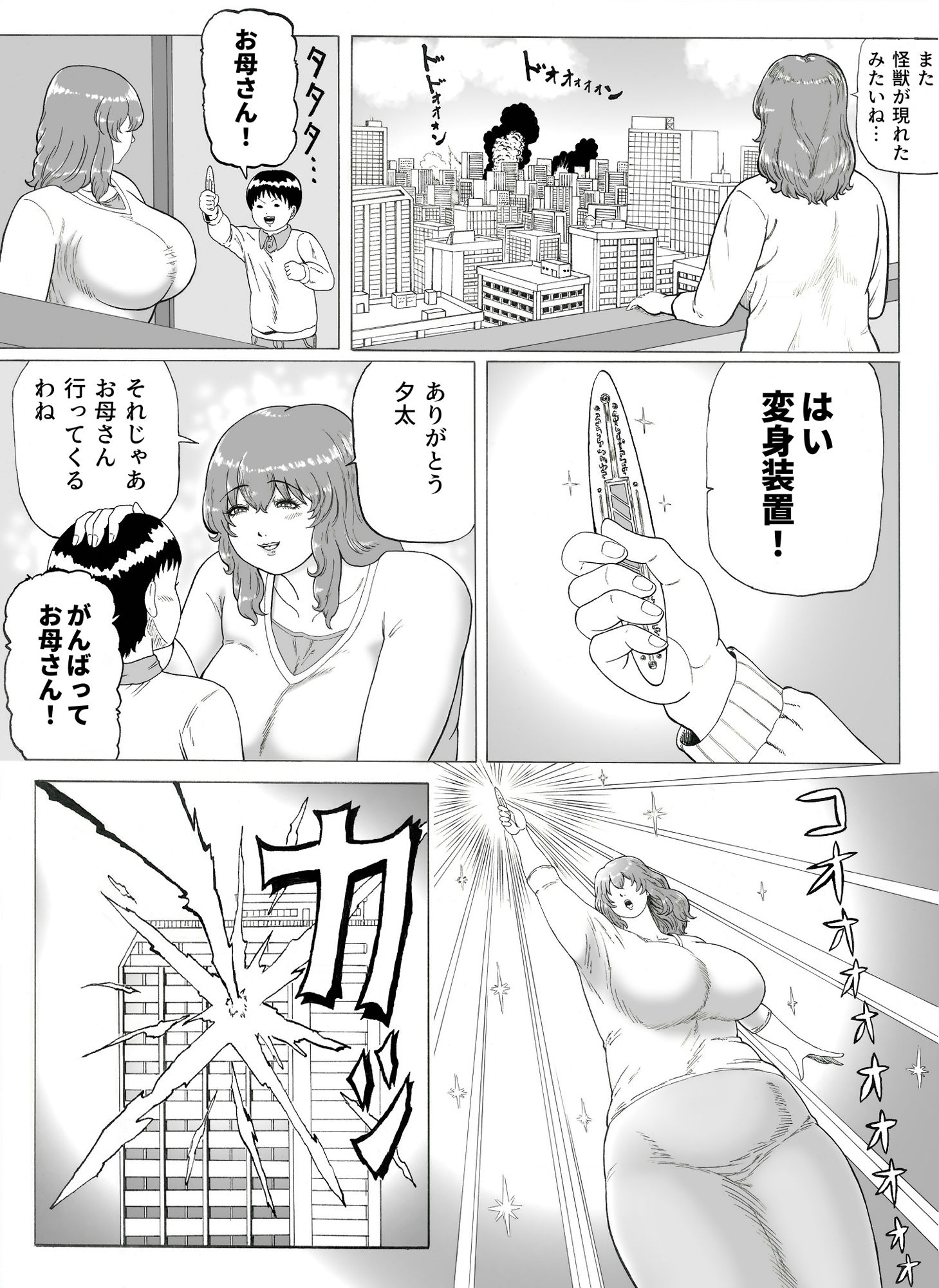 サンプル画像2:大母神その1(分水嶺) [d_546497]