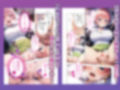 一花を催●してあまあま寝取り調教する話  〜一花はフータローを忘れて催●おじさんと恋人になるようです。〜