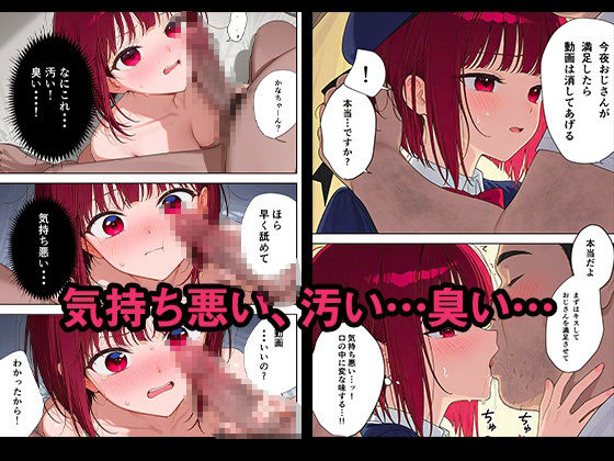 サンプル画像5:ホームレスの肉便器になるまで -放尿している姿を見られた有馬かな編-(ずっぽりAIAI亭) [d_546575]