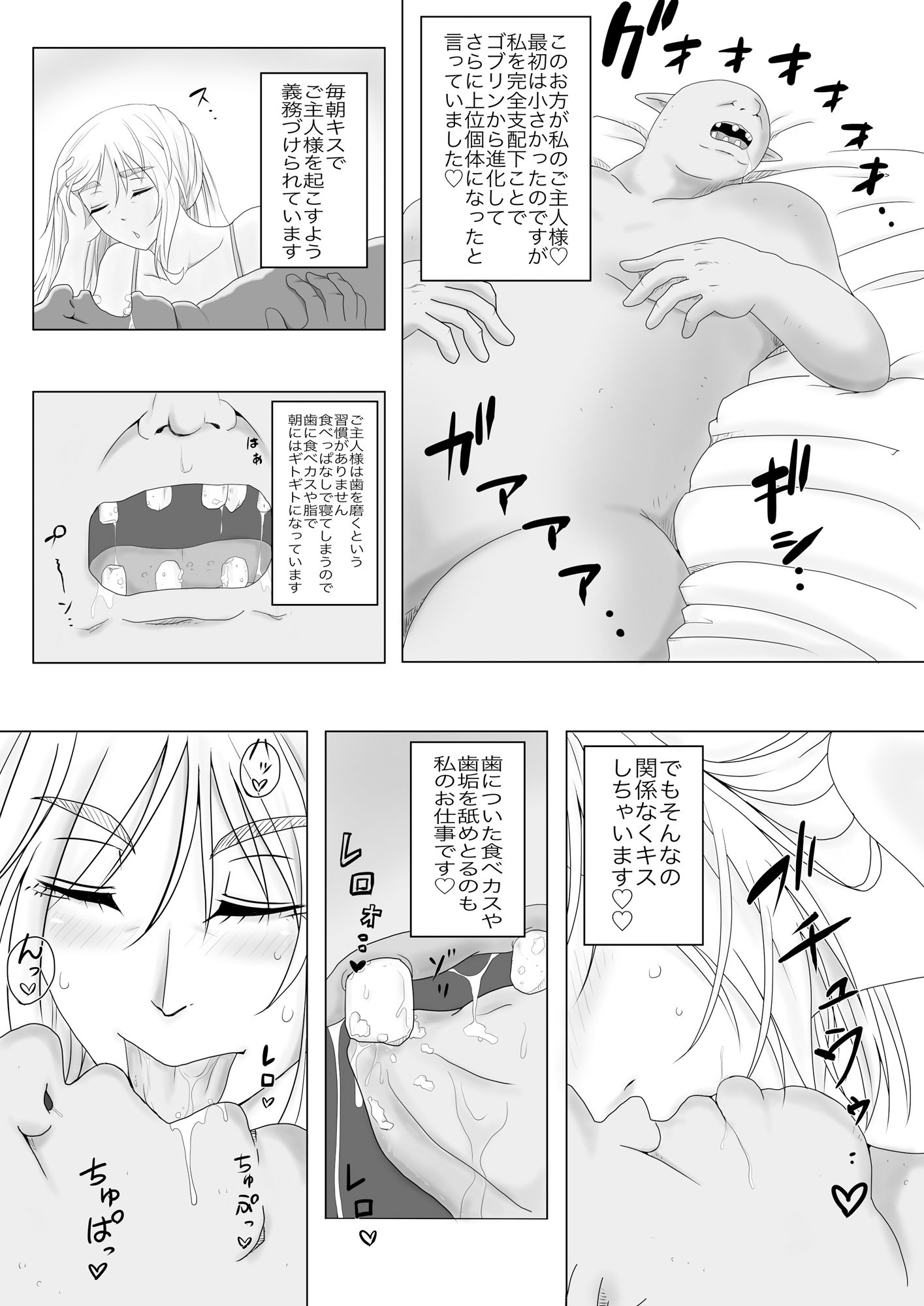 【エロ漫画】雌豚クロエの華麗なる1日2