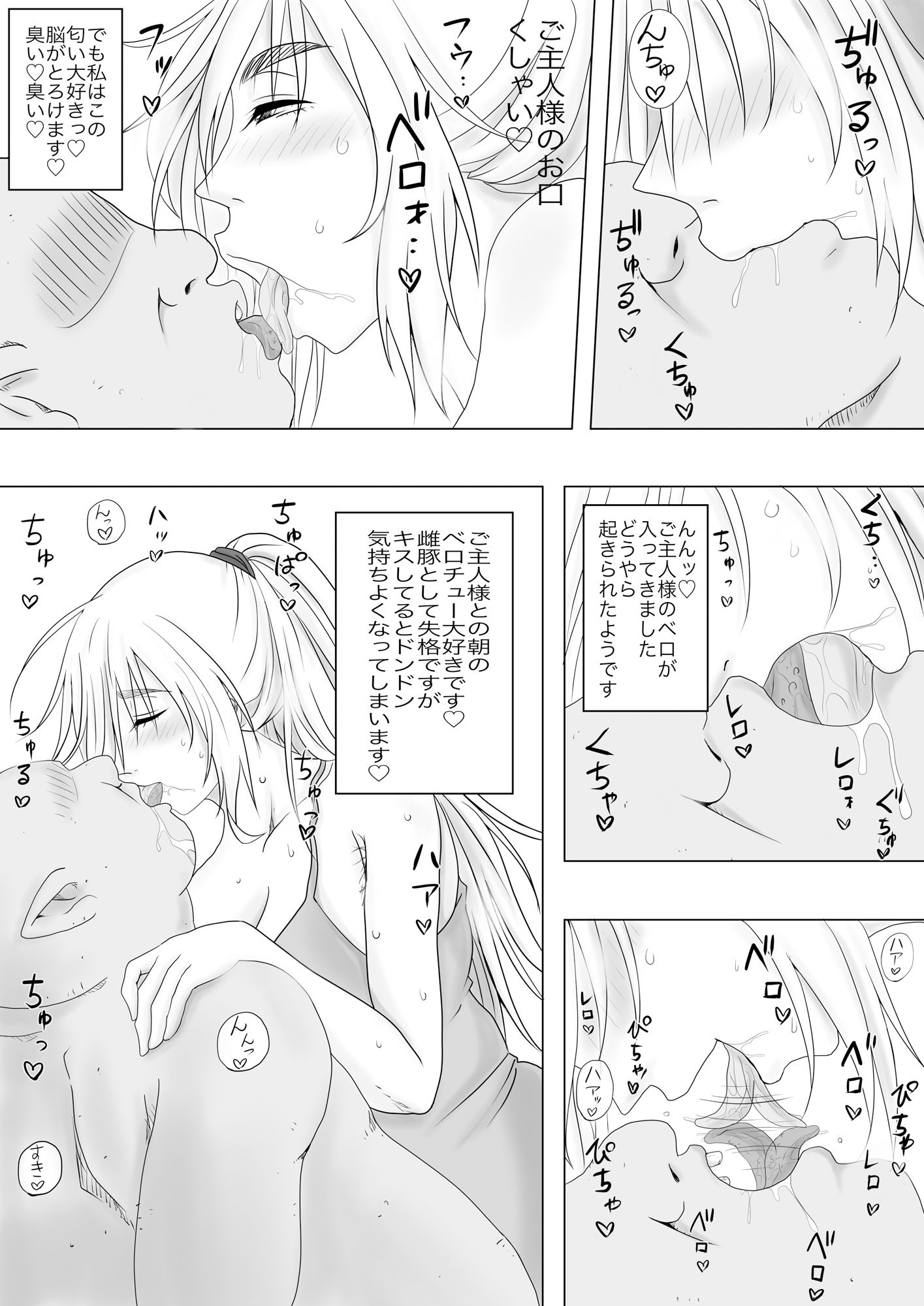 【エロ漫画】雌豚クロエの華麗なる1日3