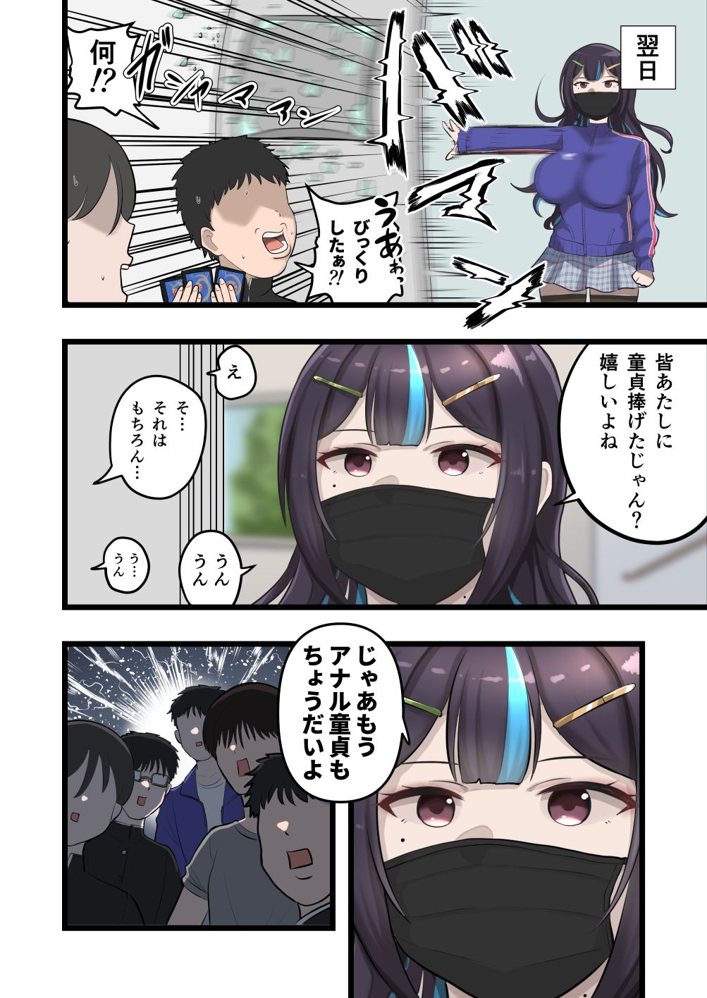 サンプル画像6:ゲンカイツインズ 総集編 1(ブタタマックス) [d_546609]