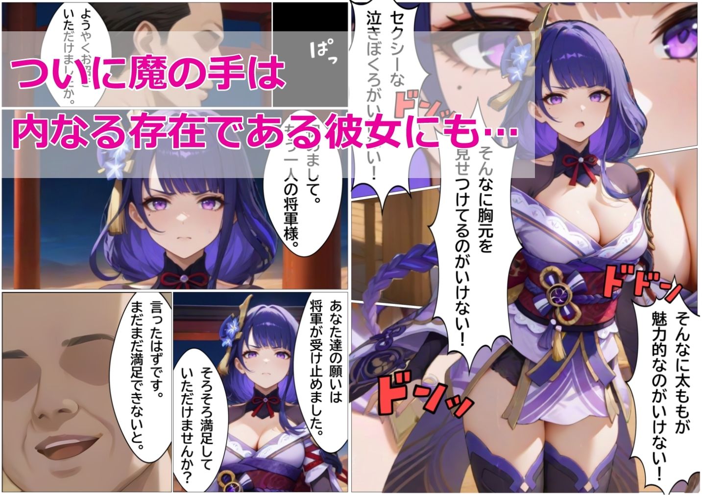 サンプル画像4:叶えて！将軍様！〜不思議な秘境で快楽堕ちした将軍様は歪んだ願いも受け入れてくれるようです〜(黒猫Z) [d_546620]