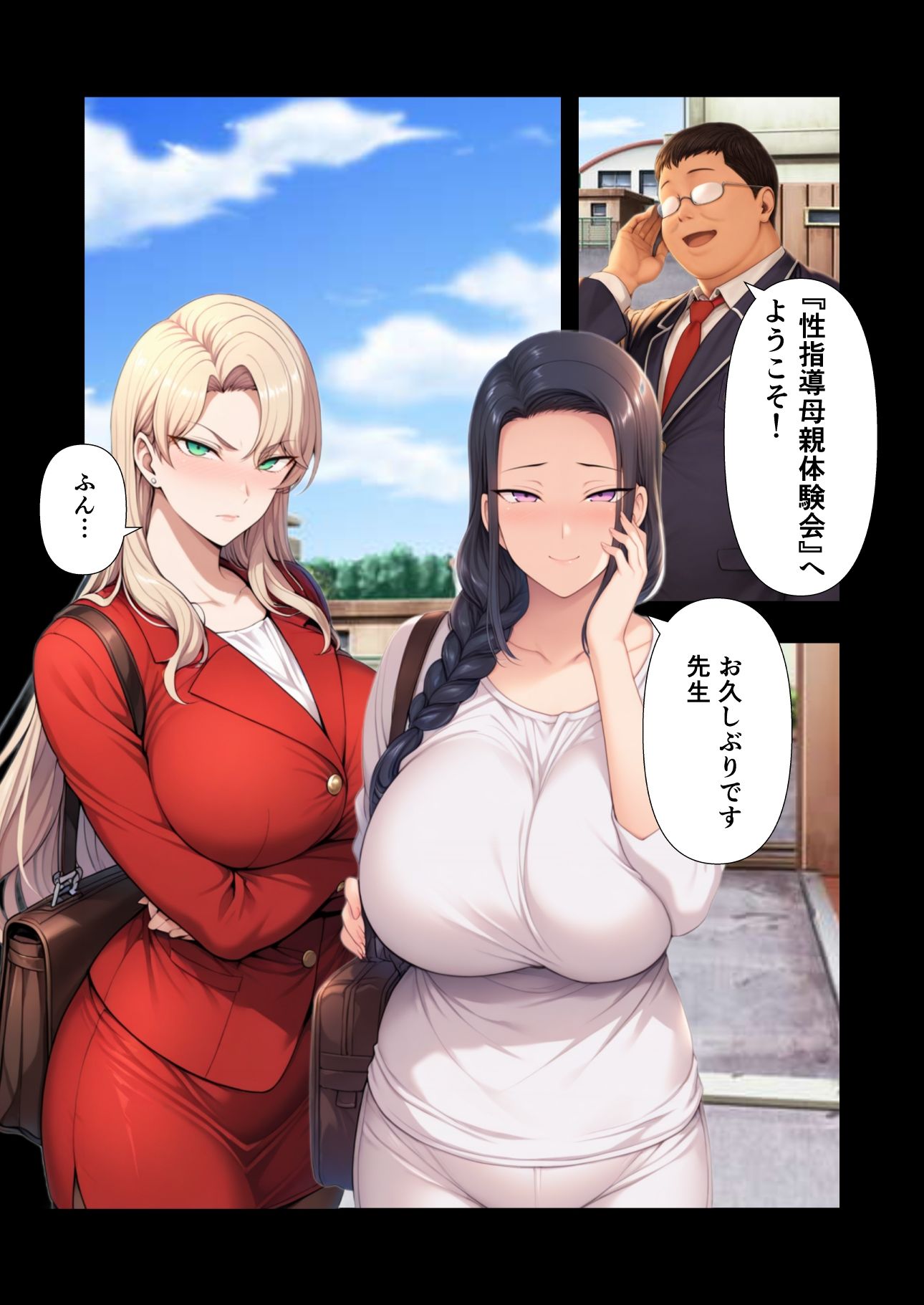 サンプル画像3:性指導母親体験会1 宮●椿(adam eva) [d_546648]