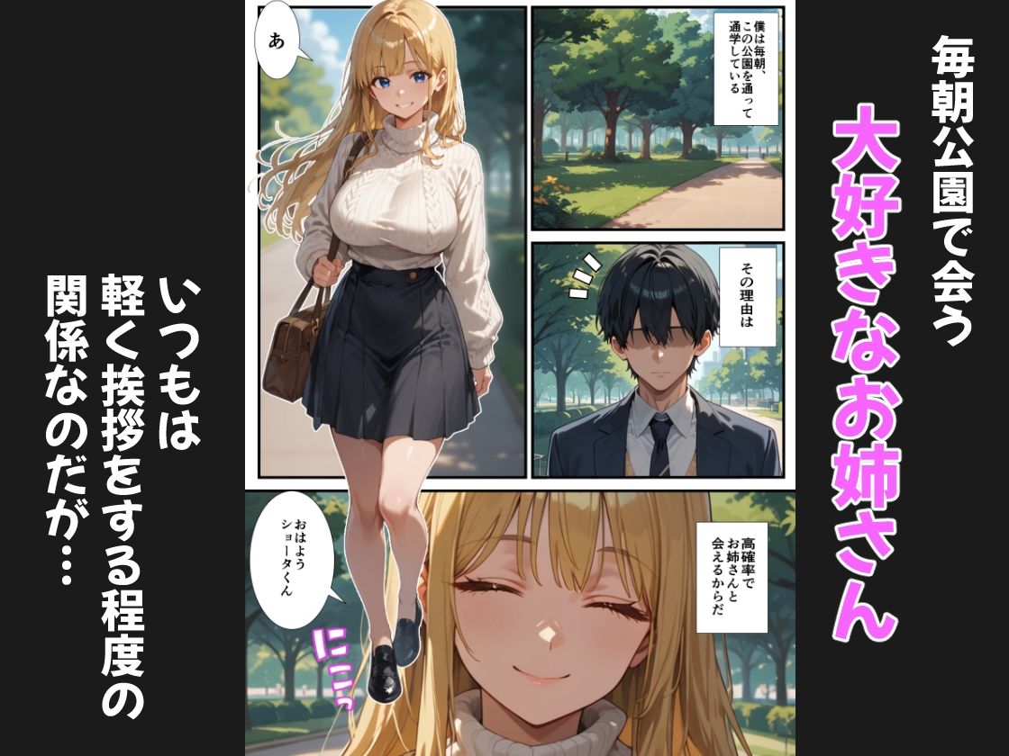 サンプル画像1:大好きなお姉さんにお持ち帰りされました〜朝までいちゃいちゃ筆下ろしエッチ〜(翔太) [d_546661]