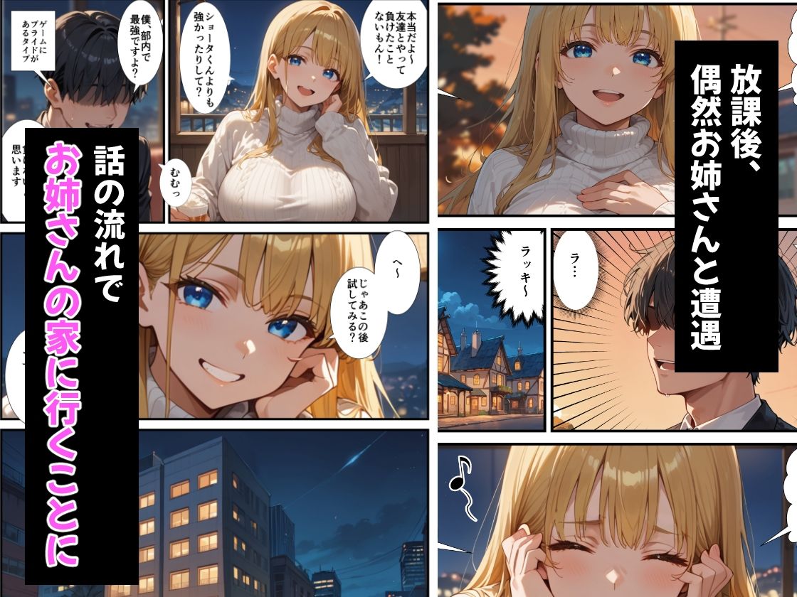 サンプル画像2:大好きなお姉さんにお持ち帰りされました〜朝までいちゃいちゃ筆下ろしエッチ〜(翔太) [d_546661]