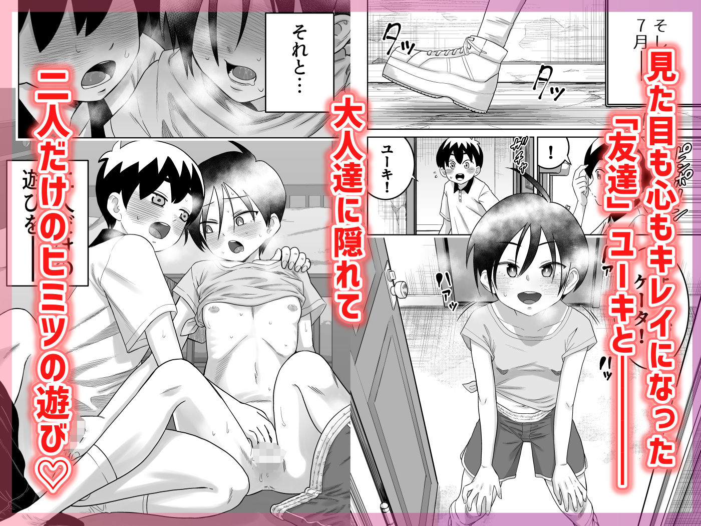 サンプル画像2:団地の友達  中編(百々目ぶらんこ堂) [d_546697]