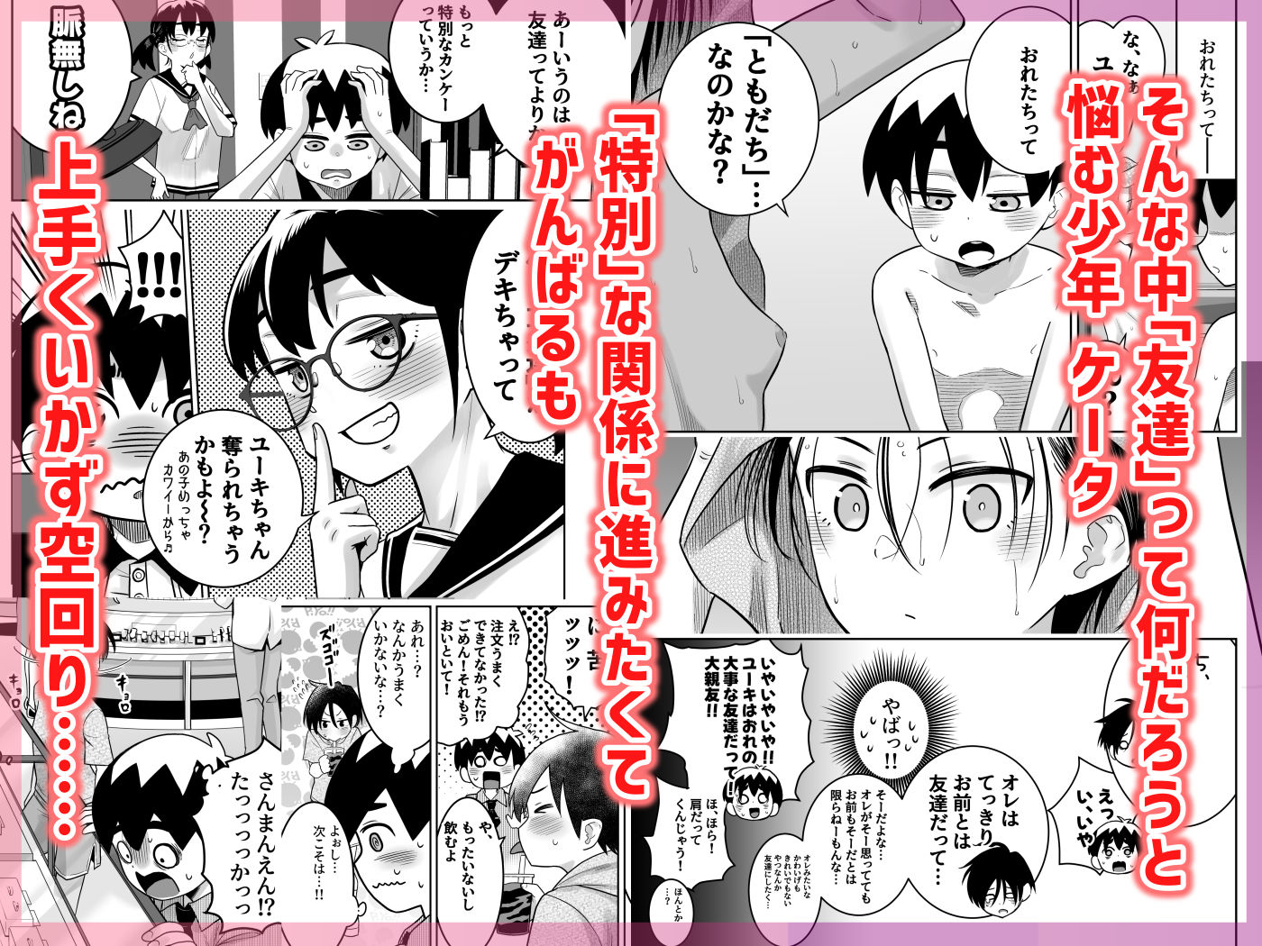 サンプル画像4:団地の友達  中編(百々目ぶらんこ堂) [d_546697]