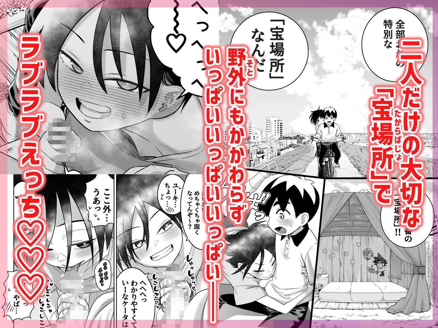 サンプル画像6:団地の友達  中編(百々目ぶらんこ堂) [d_546697]