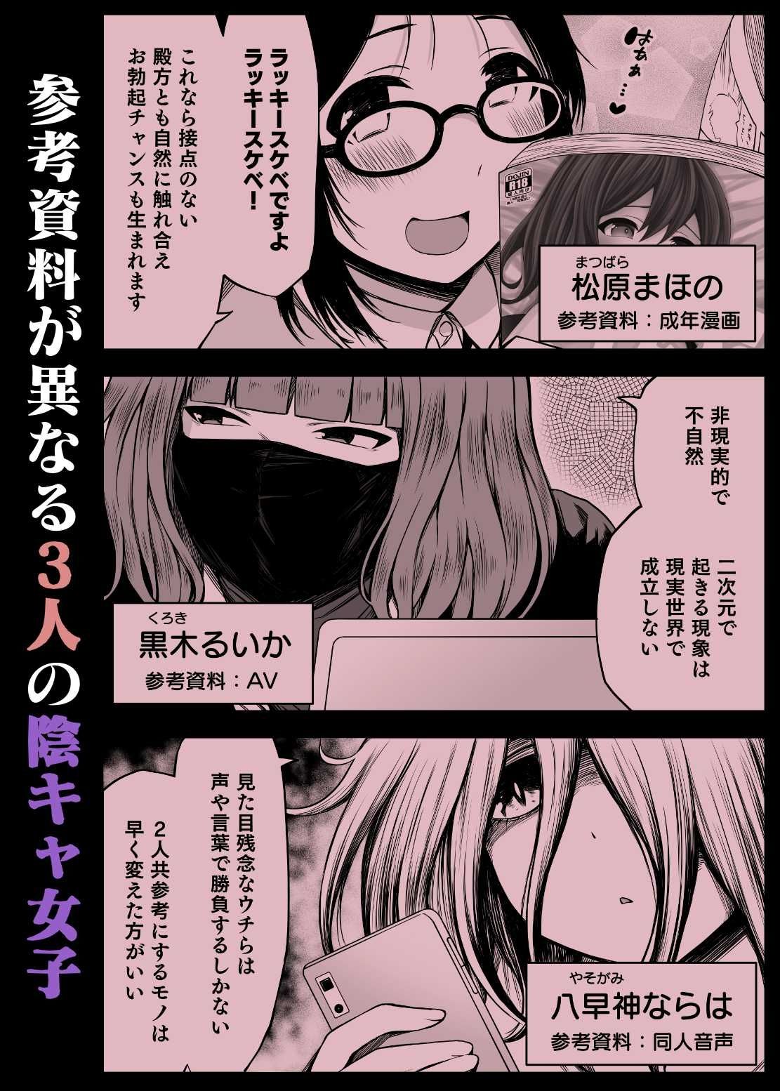 【エロ漫画】ズリネタ部〜オナニーのオカズにしてください！〜AV編2