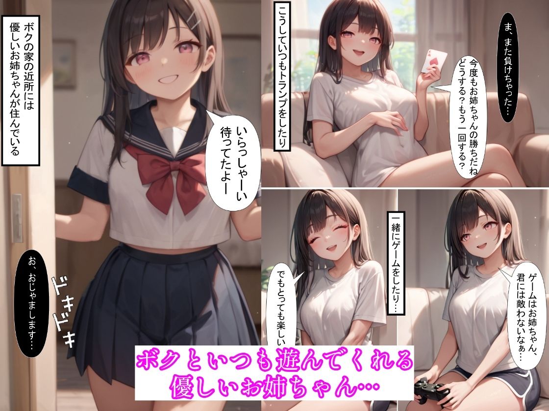 サンプル画像1:ボクが大好きな近所のお姉ちゃんに彼氏ができたらしい(性癖アンソロジー) [d_546730]