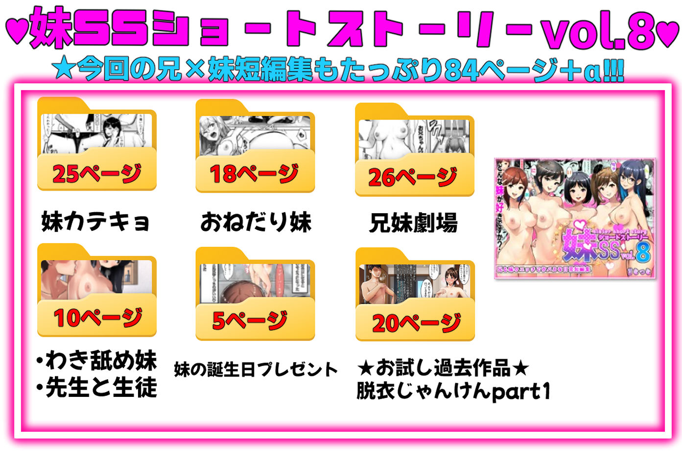 サンプル画像1:妹SSショートストーリーvol.8(甘なつな) [d_546841]