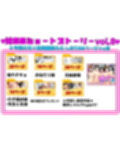 妹SSショートストーリーvol.8