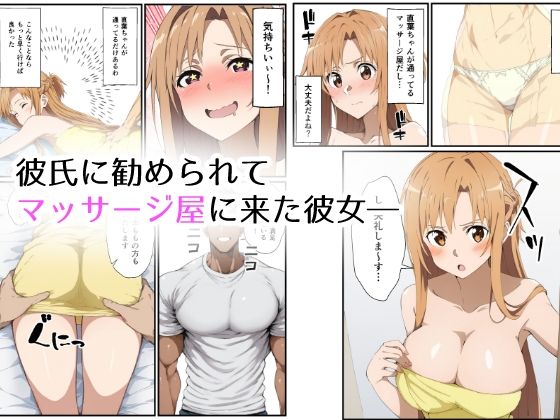 サンプル画像2:【マッサージNTR】寝取られマッサージで孕み堕ちる彼女(長々流なるの庭) [d_546851]