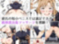 【マッサージNTR】寝取られマッサージで孕み堕ちる彼女