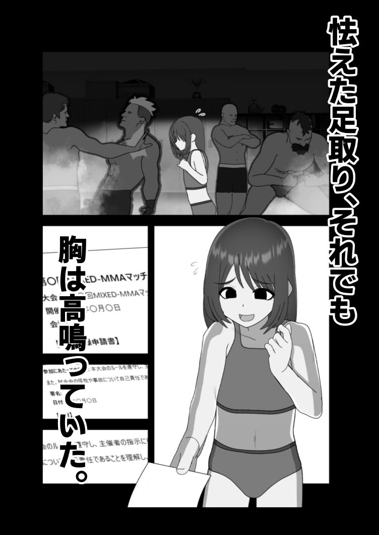 【エロ漫画】MIXED-ROUND11