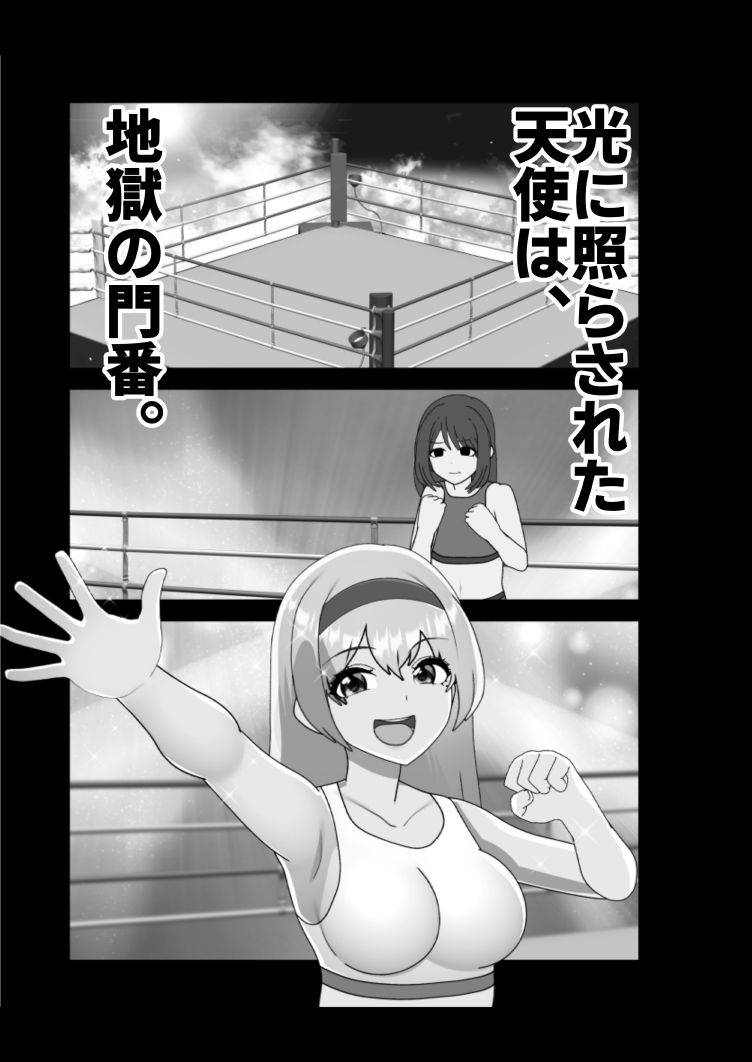 【エロ漫画】MIXED-ROUND12