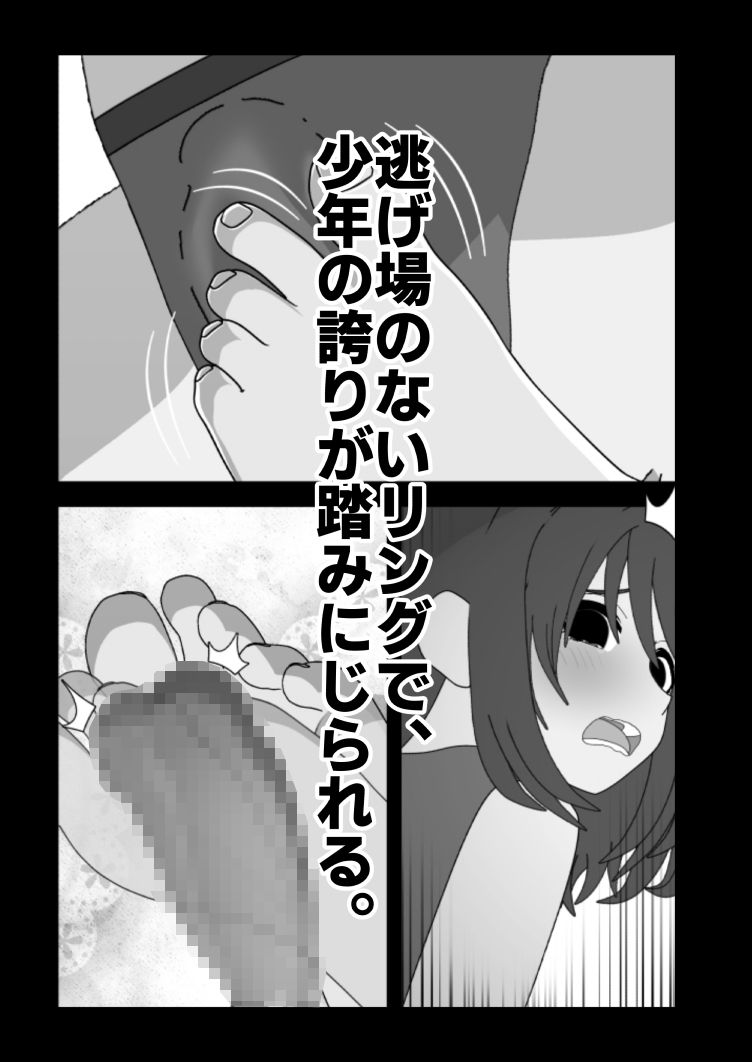 【エロ漫画】MIXED-ROUND14