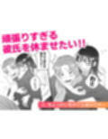 甘やかしてみた記念日