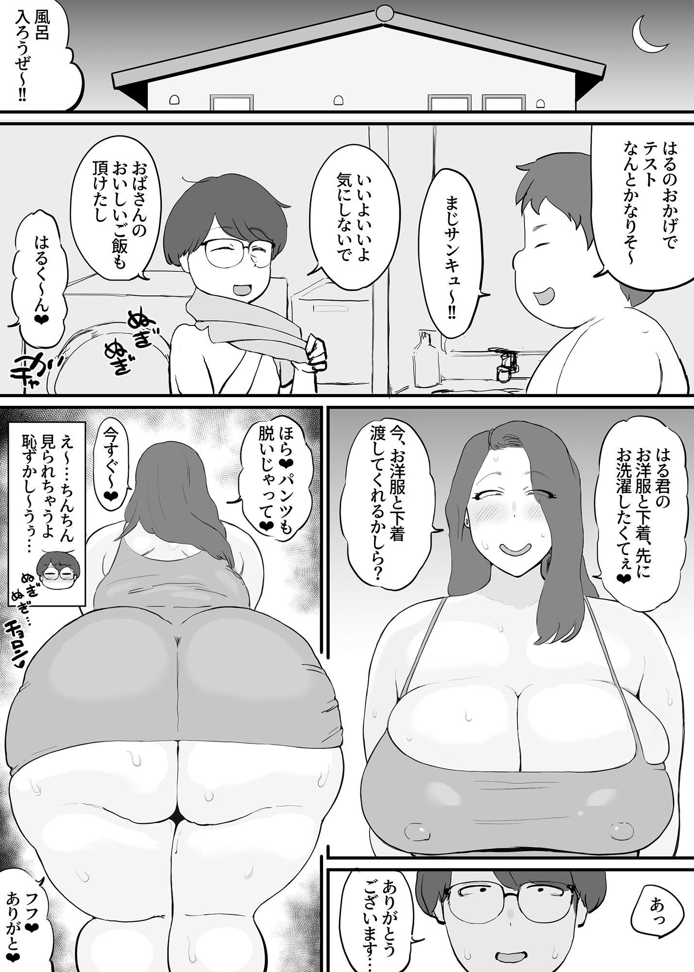 d_546928友達のお母さんはイケイケでムチムチのエロ画像2