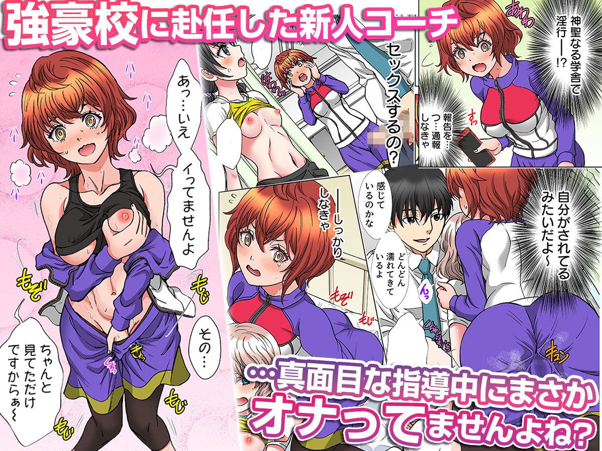 サンプル画像1:スポーツ少女の鍛えた身体に部室で中〇しトクントクン（フルカラー） 4(こすりクラブ) [d_546932]