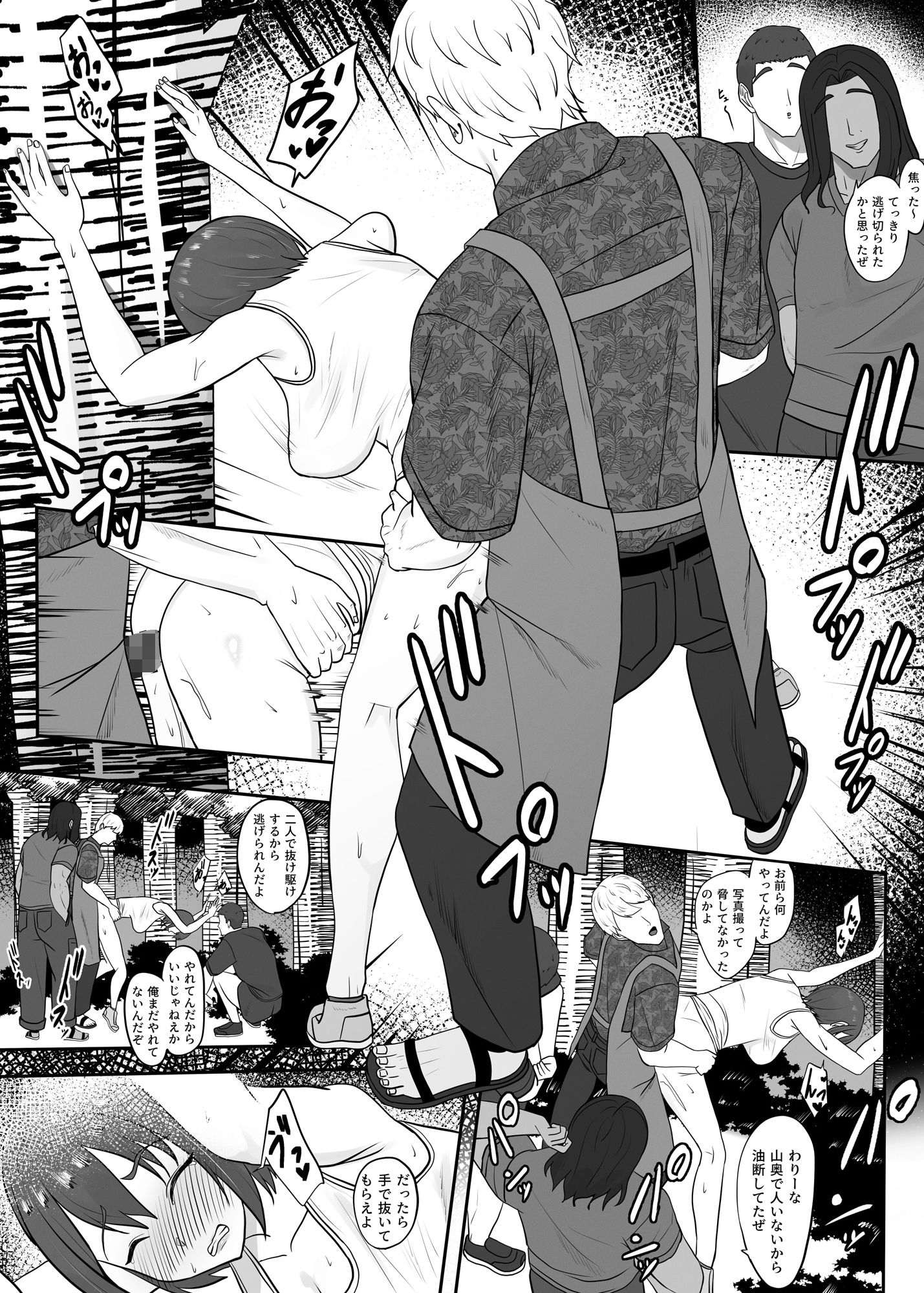 サンプル画像5:ソロキャンプでは野獣にご注意を(ちゃるちゃろ) [d_546949]