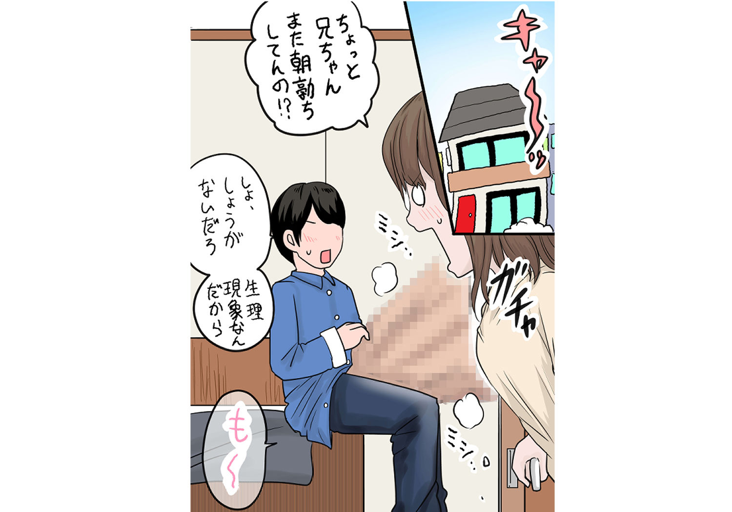 【エロ漫画】妹に朝勃ちちんぽを抜いてもらう話4