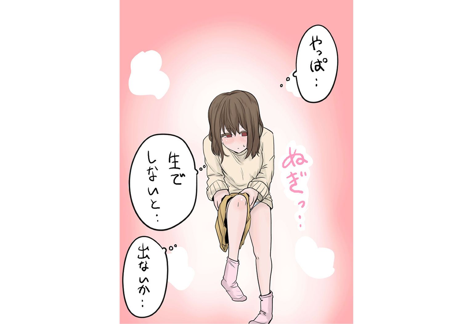 妹に朝勃ちちんぽを抜いてもらう話 画像9