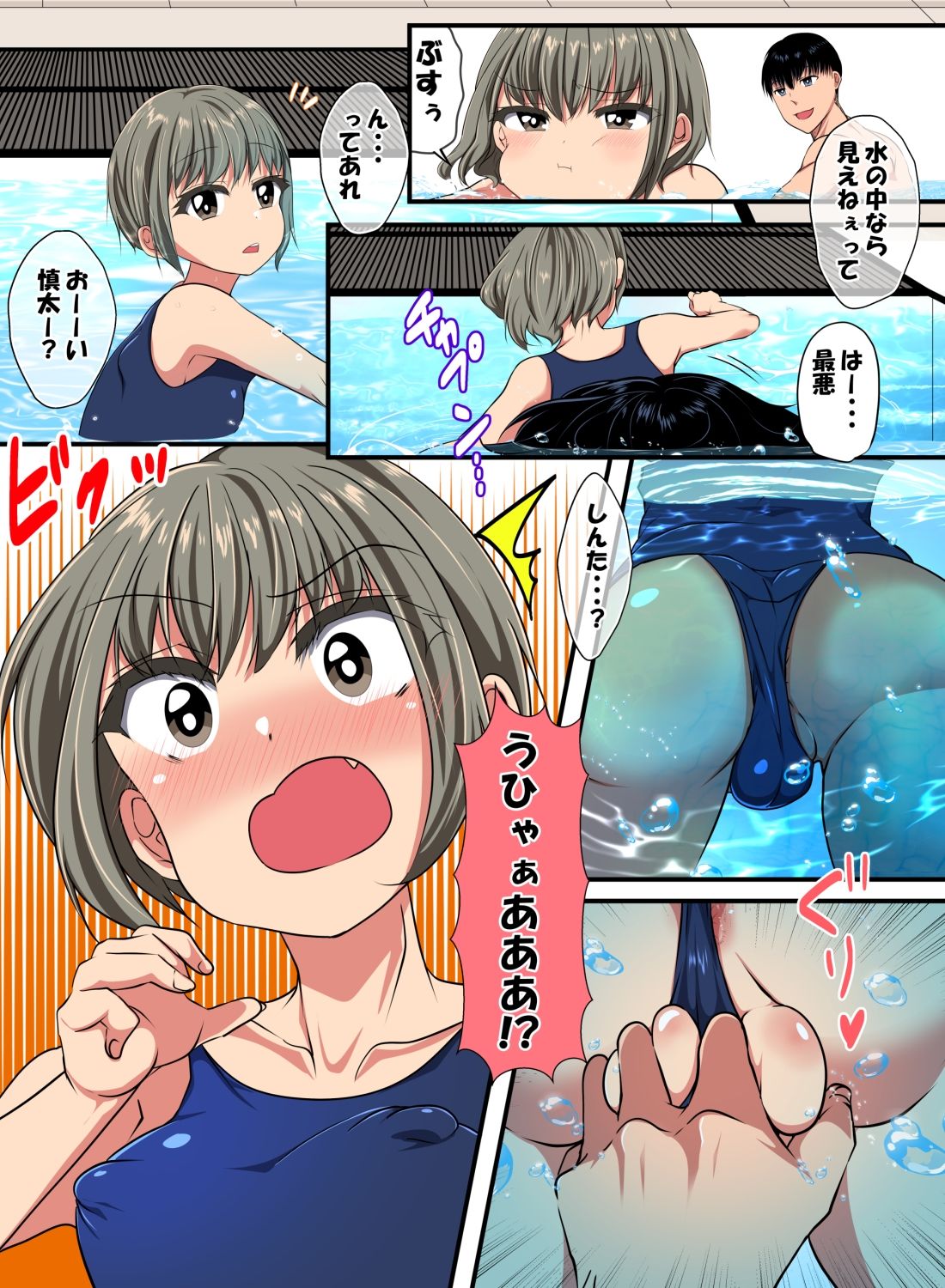 サンプル画像5:【FANZA版】妹のスク水を着て興奮した男の娘がパンパンする話(にゃん太郎s／ファミぽこにゃんパンチ) [d_546969]