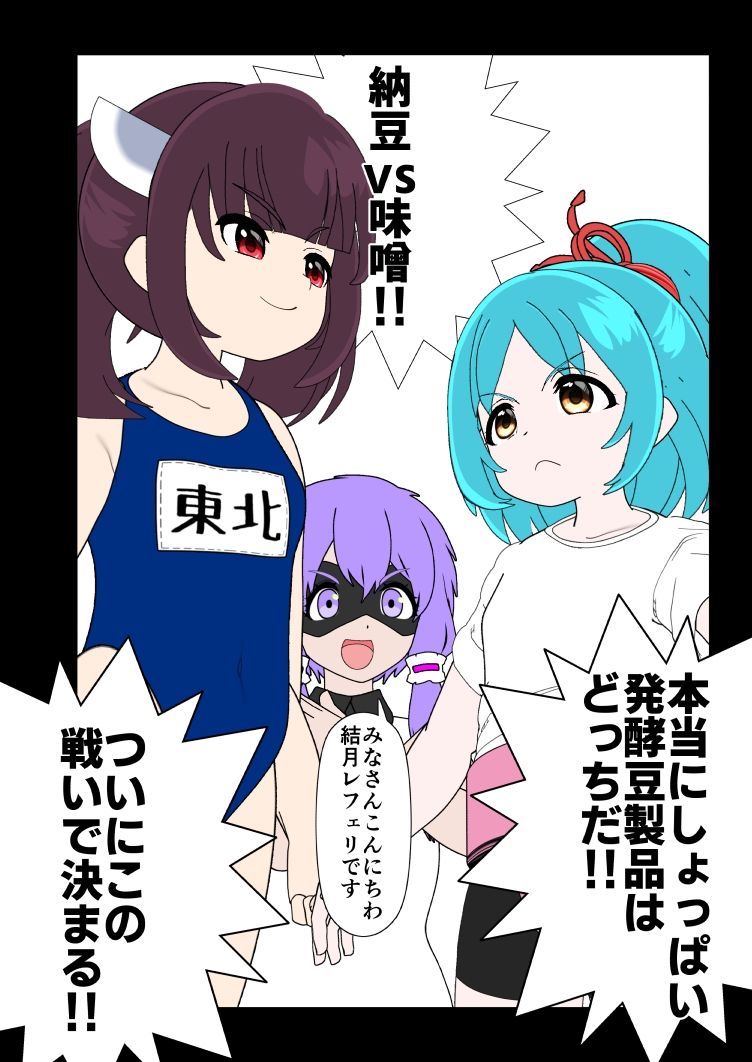 涙にまみれて必死に立ち向かう力士ちゃんこちゃんの姿は必見『【ボイロ】きりたん「味噌が一番！」ちゃんこ「納豆だろ！」→格闘技で決着することにwww【対決】』1