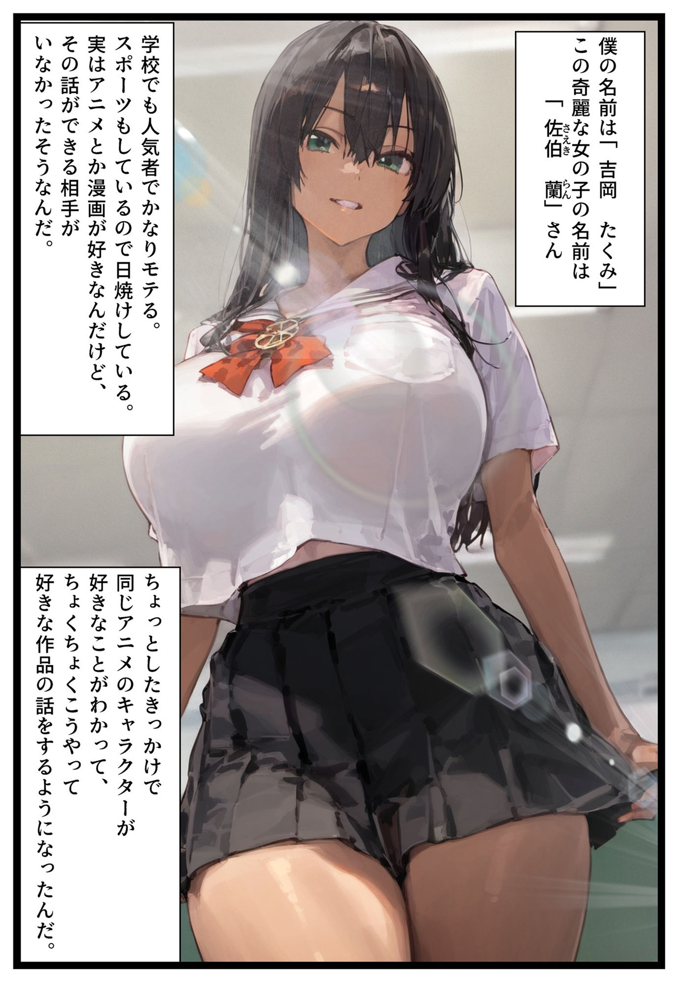 サンプル画像1:学校のアイドルと仲良くなったと思ったら、気づいたら他の人に寝取られてて…(フレークマン) [d_547039]