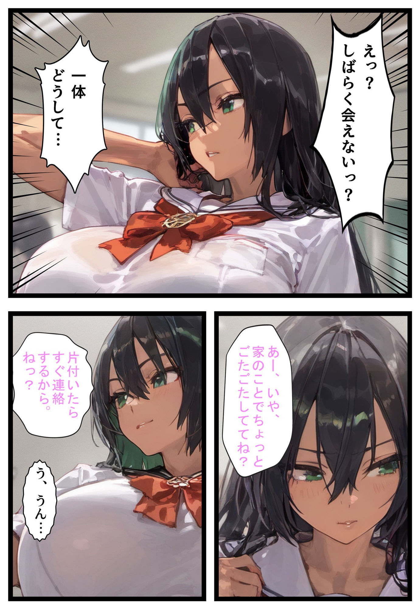 サンプル画像3:学校のアイドルと仲良くなったと思ったら、気づいたら他の人に寝取られてて…(フレークマン) [d_547039]