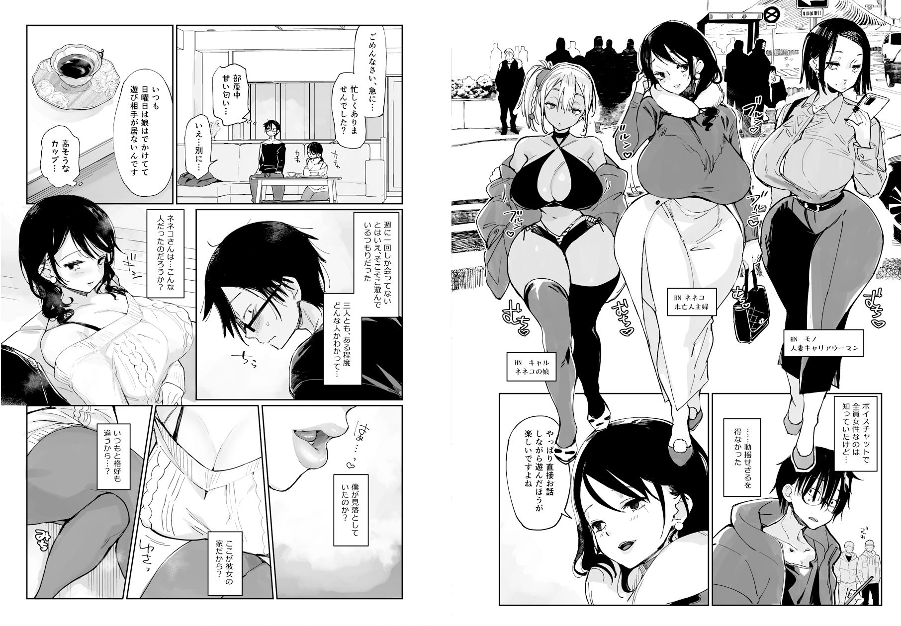 サンプル画像1:スケベなだけの悪女 総集編1(あちゅむち) [d_547064]