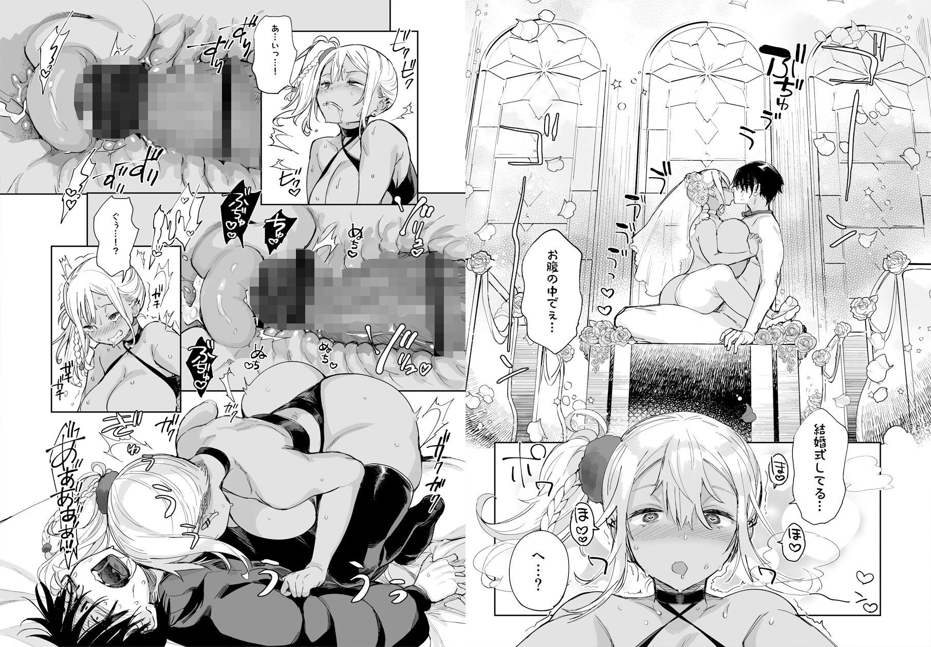 サンプル画像6:スケベなだけの悪女 総集編1(あちゅむち) [d_547064]