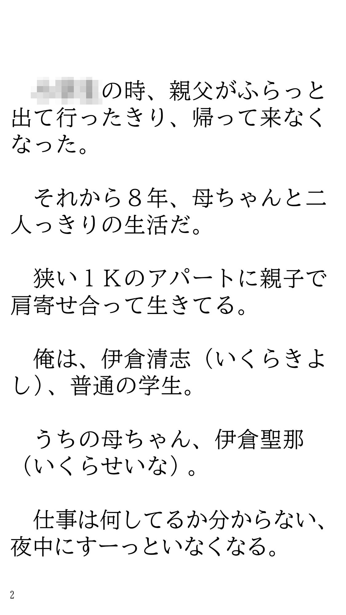 家ではパンイチのさばさば母ちゃんとよく家に来る友達。2