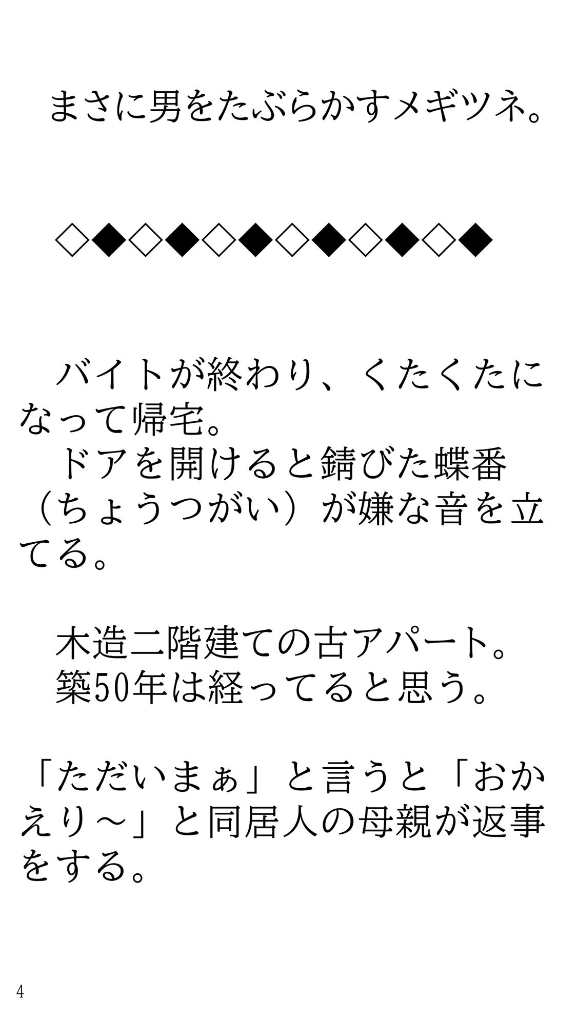 家ではパンイチのさばさば母ちゃんとよく家に来る友達。4