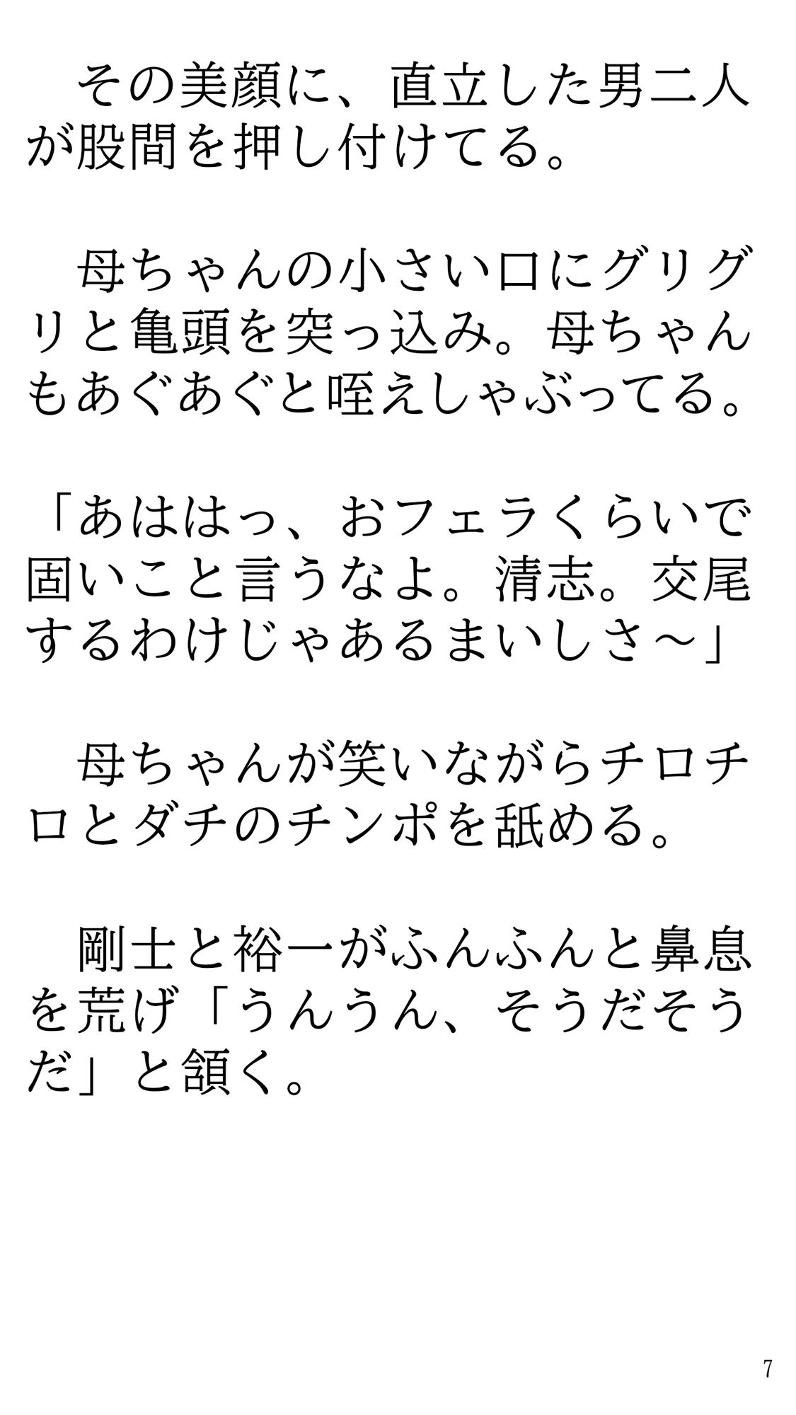 家ではパンイチのさばさば母ちゃんとよく家に来る友達。7