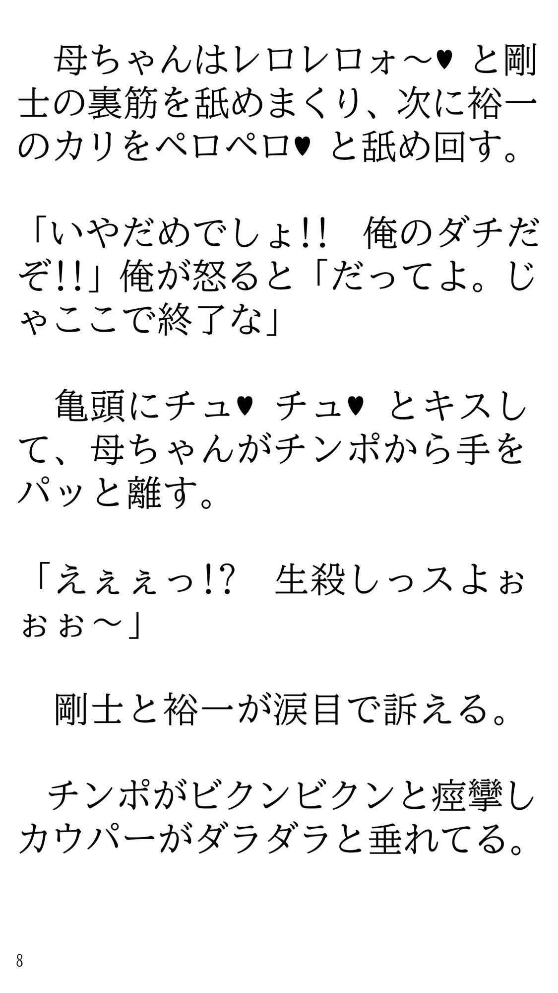 家ではパンイチのさばさば母ちゃんとよく家に来る友達。8