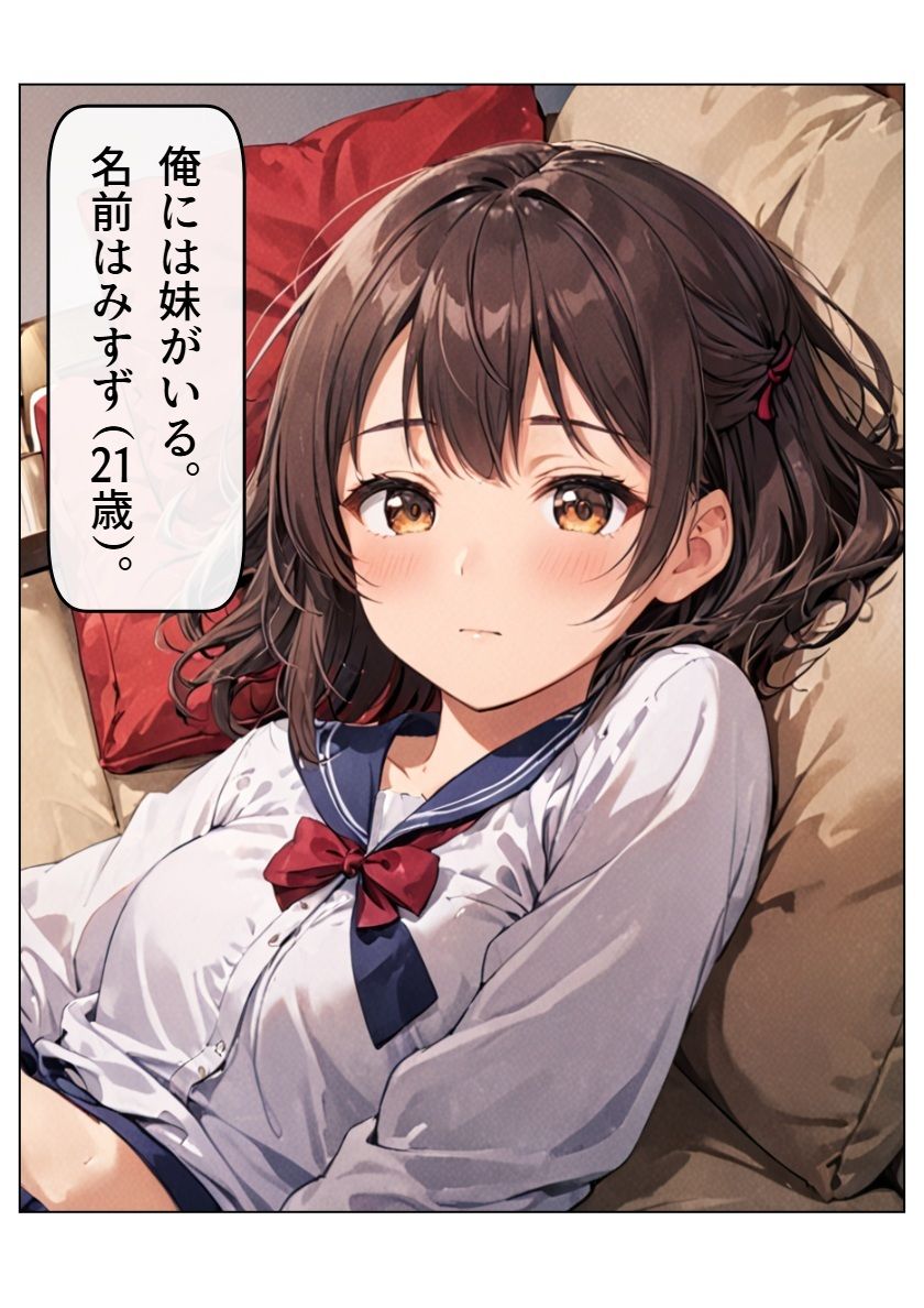 サンプル画像1:みすずちゃん。(ブリアワ) [d_547113]