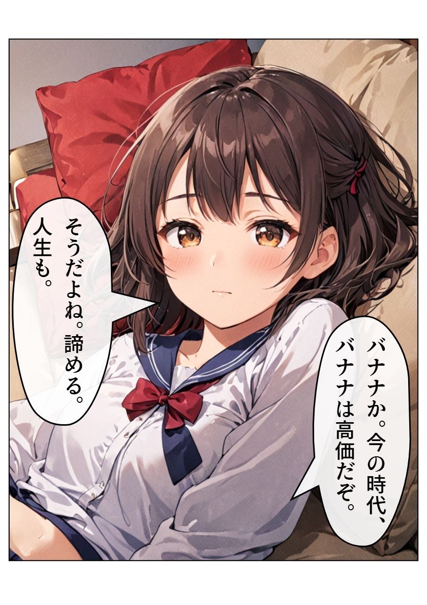 サンプル画像3:みすずちゃん。(ブリアワ) [d_547113]