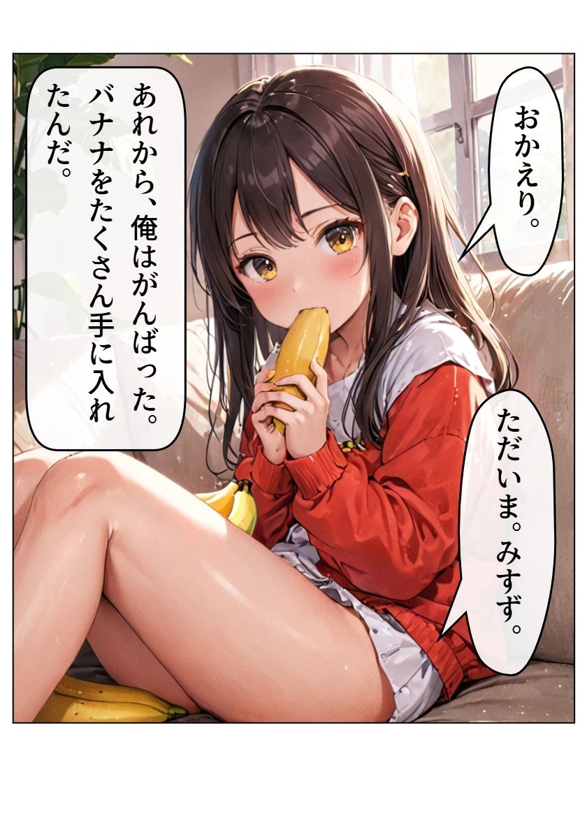 サンプル画像6:みすずちゃん。(ブリアワ) [d_547113]