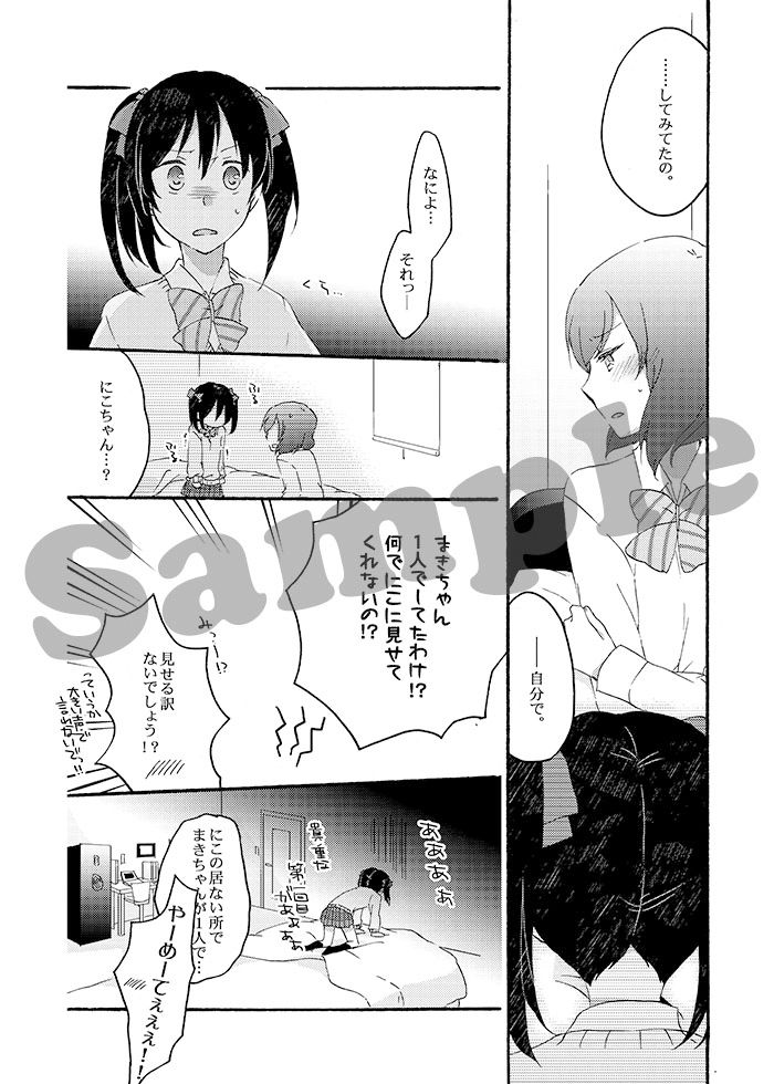 【エロ漫画】プライベート★ツンデレーションRound22